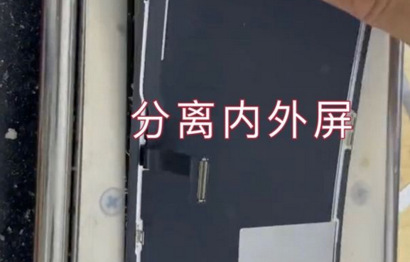 新城区苹果13pro外屏维修点分享iPhone13Pro换外屏多少钱
