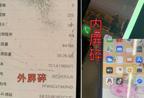 新城区苹果13pro外屏维修点分享iPhone13Pro换外屏多少钱
