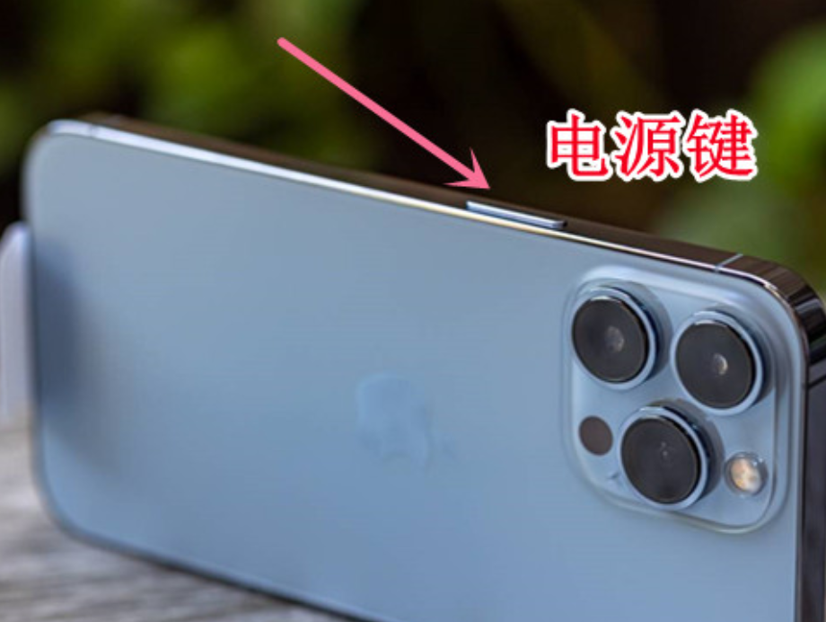 新城区苹果13PM维修点分享苹果13promax怎么开机以及解决方法