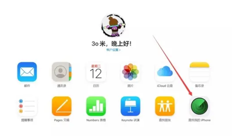 新城区苹果13pro锁屏维修店分享iPhone13pro忘记锁屏密码解决方法