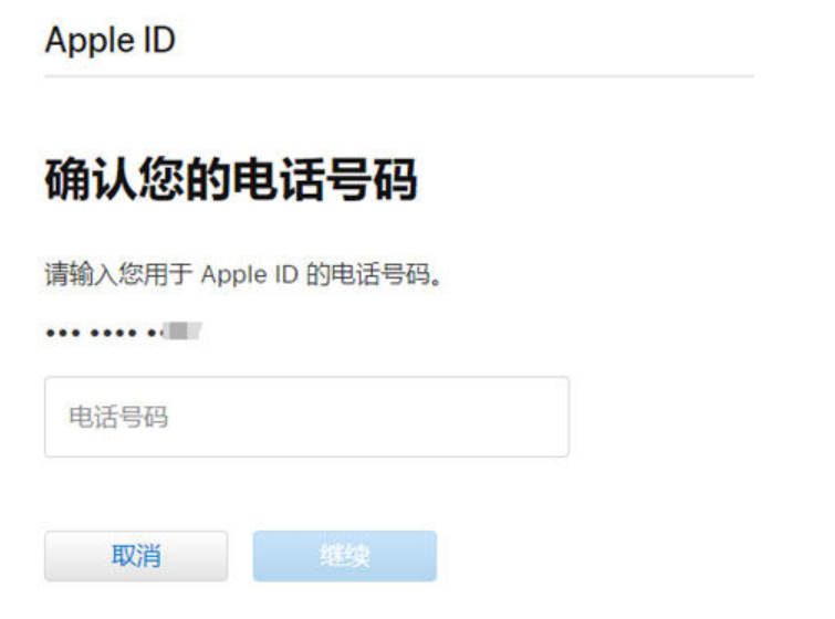 新城区苹果12锁屏维修店分享iPhone12忘记锁屏密码怎么办?