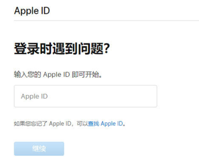 新城区苹果12锁屏维修店分享iPhone12忘记锁屏密码怎么办?