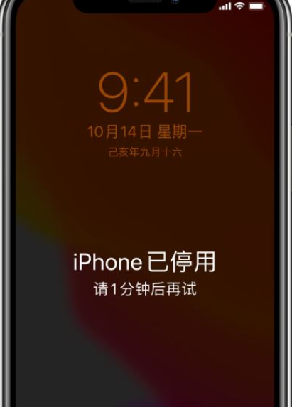 新城区苹果13碎屏维修店分享iphone13忘记锁屏密码怎么办?
