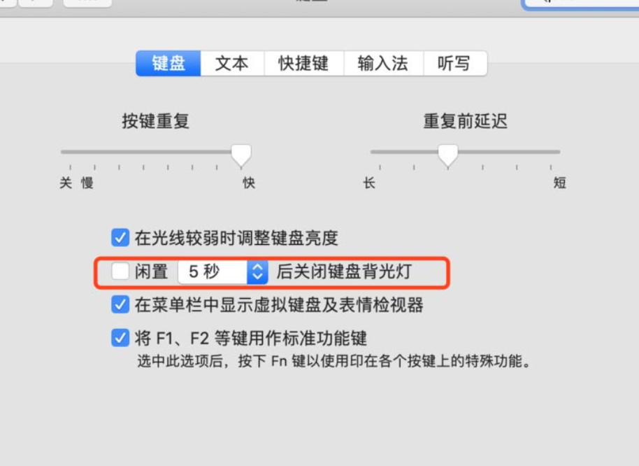 新城区mac维修点分享macbook键盘灯如何调节?mac键盘灯调节图文教程