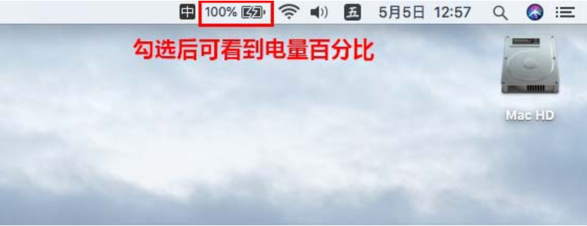 新城区mac换电池维修点分享mac笔记本如何隐藏电池信息